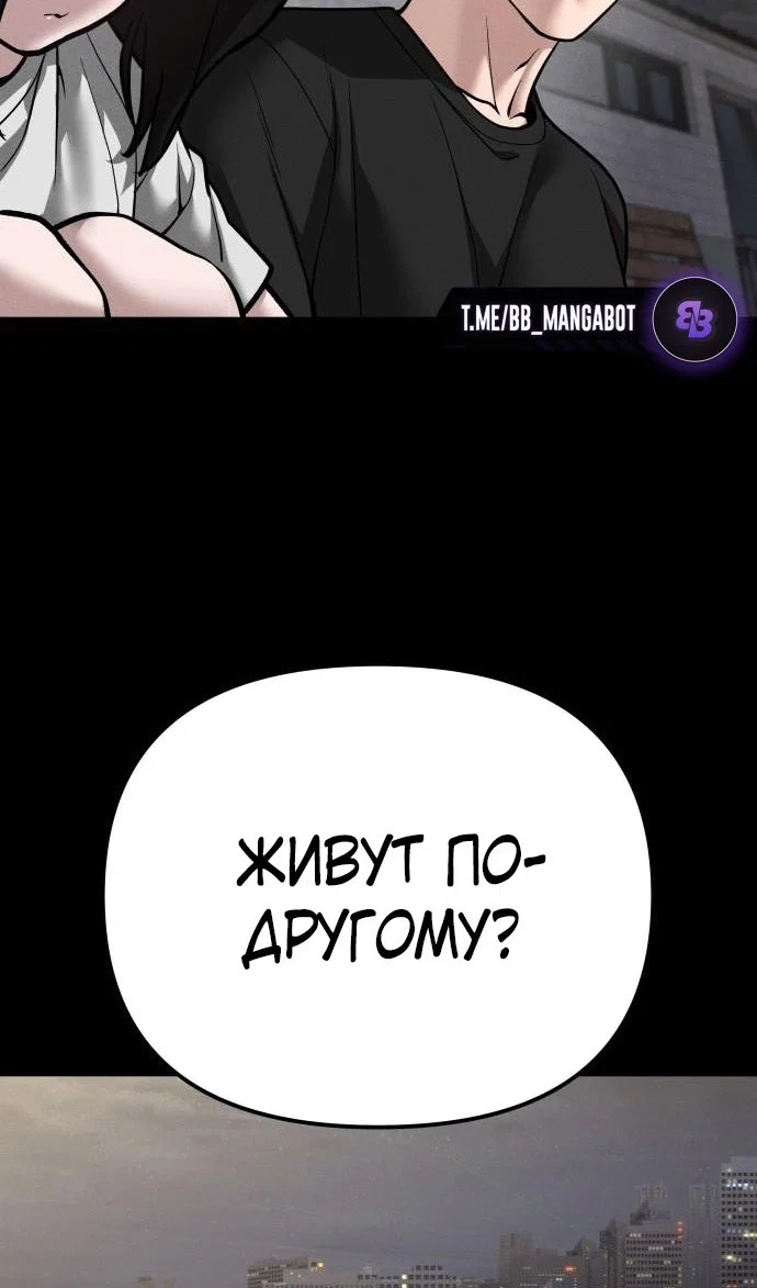 Read Непобедимый Проект Ильджин RU Manga Online
