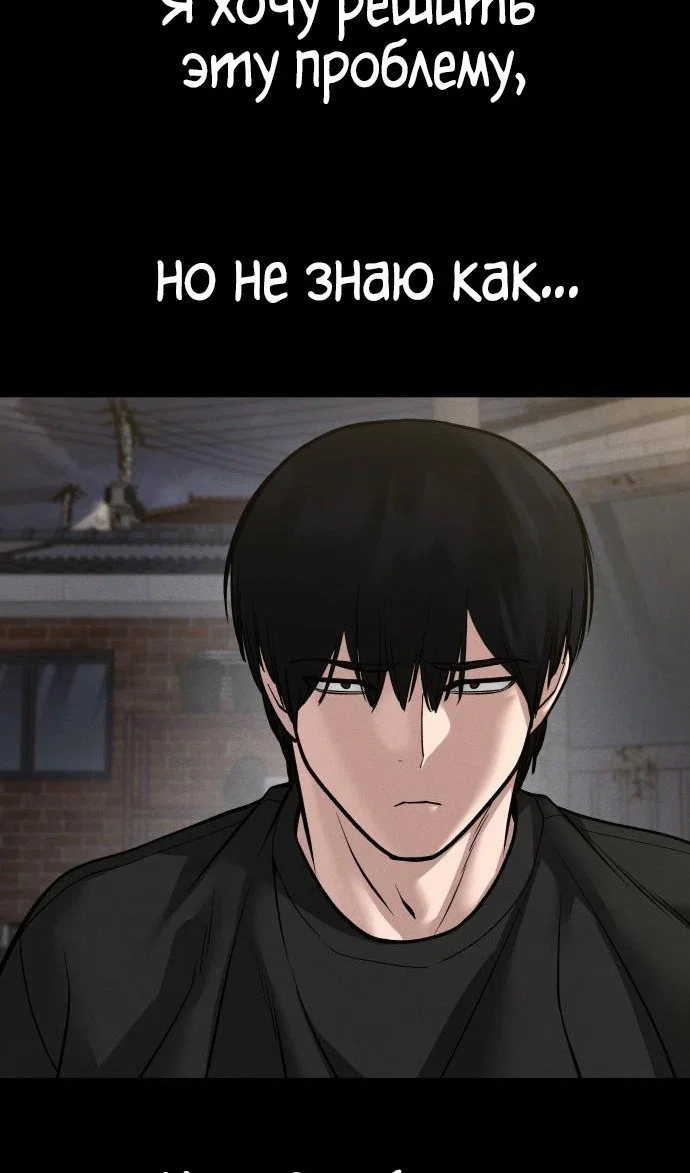 Read Непобедимый Проект Ильджин RU Manga Online