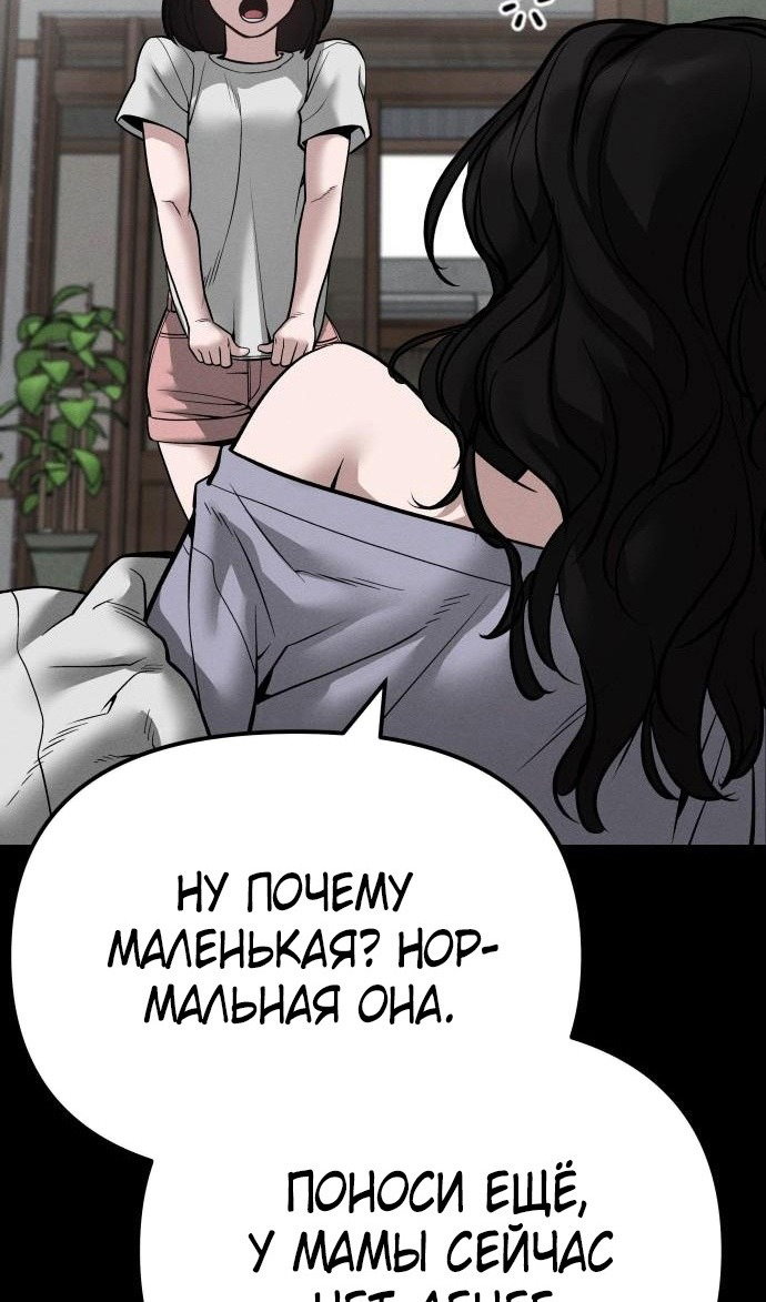 Read Непобедимый Проект Ильджин RU Manga Online
