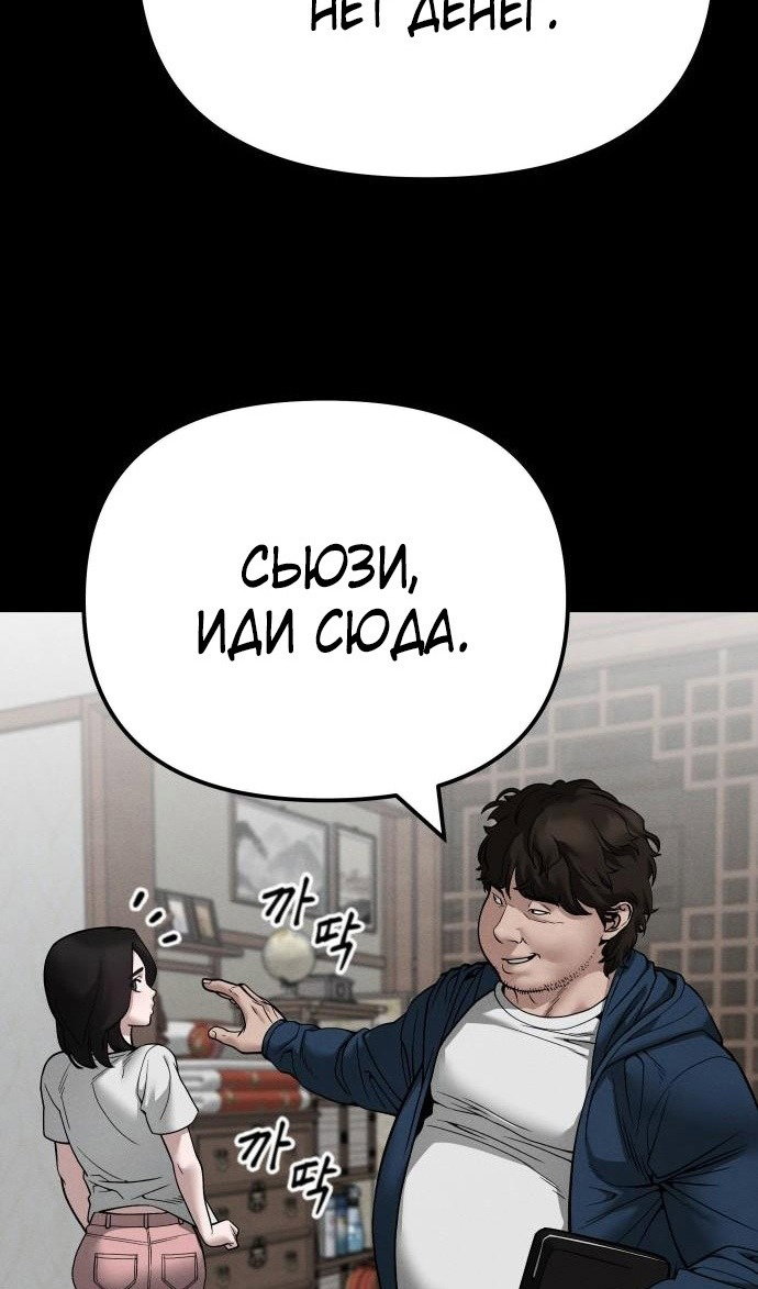 Read Непобедимый Проект Ильджин RU Manga Online