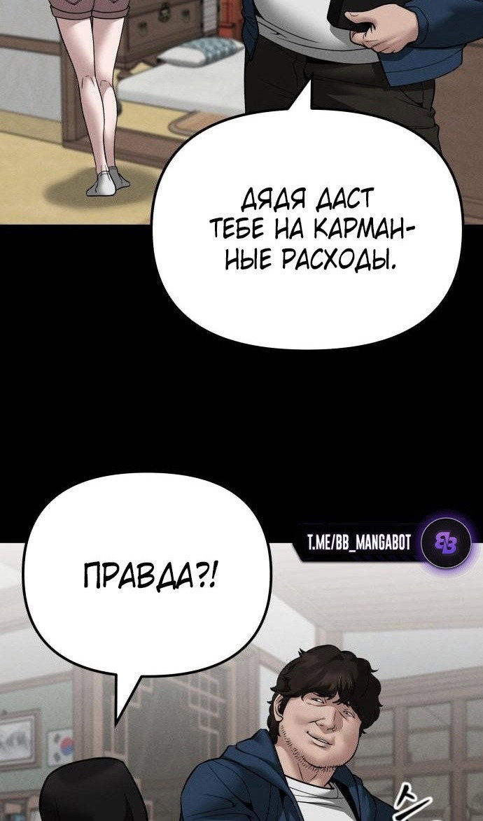 Read Непобедимый Проект Ильджин RU Manga Online