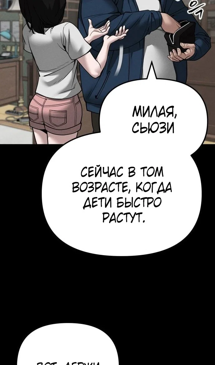 Read Непобедимый Проект Ильджин RU Manga Online