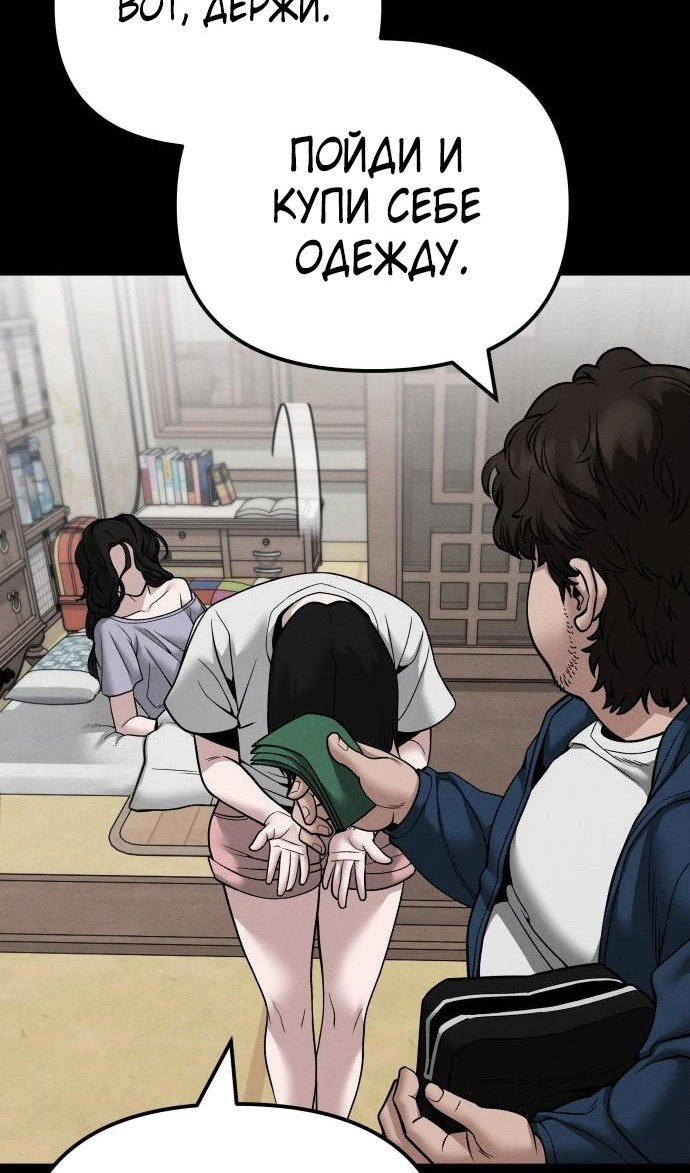 Read Непобедимый Проект Ильджин RU Manga Online