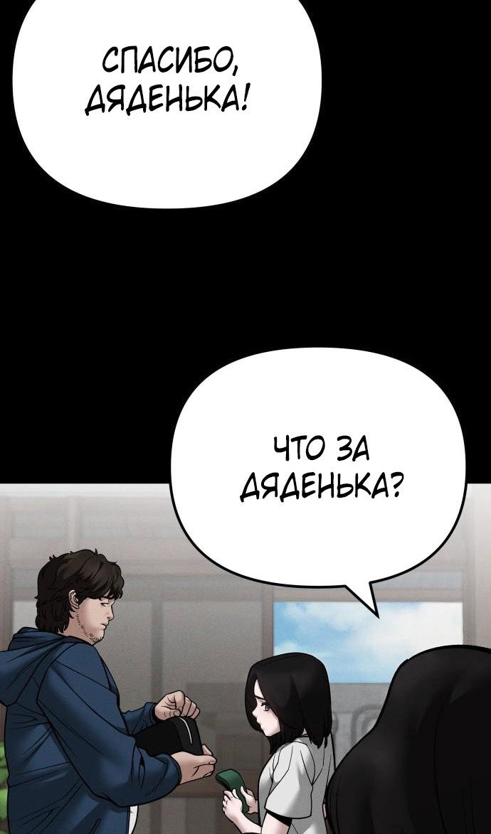 Read Непобедимый Проект Ильджин RU Manga Online