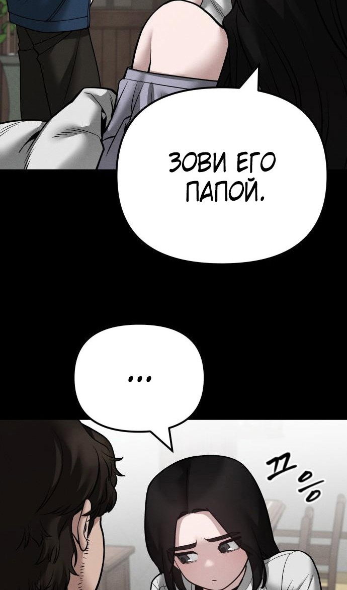 Read Непобедимый Проект Ильджин RU Manga Online