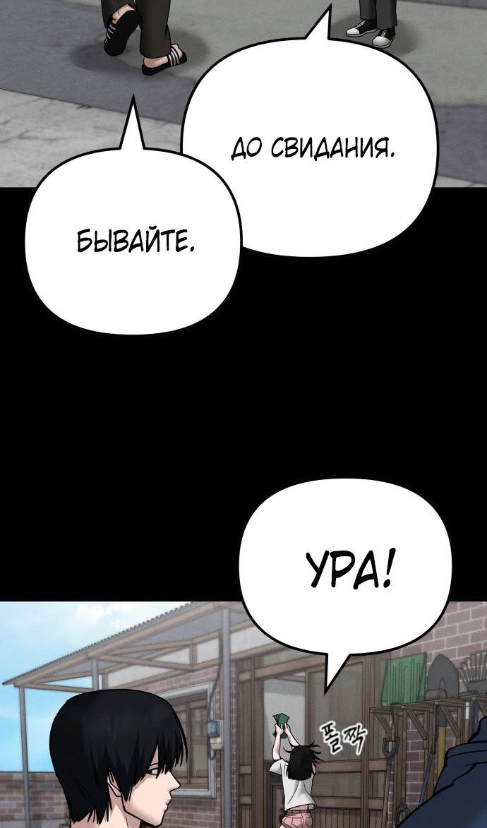 Read Непобедимый Проект Ильджин RU Manga Online