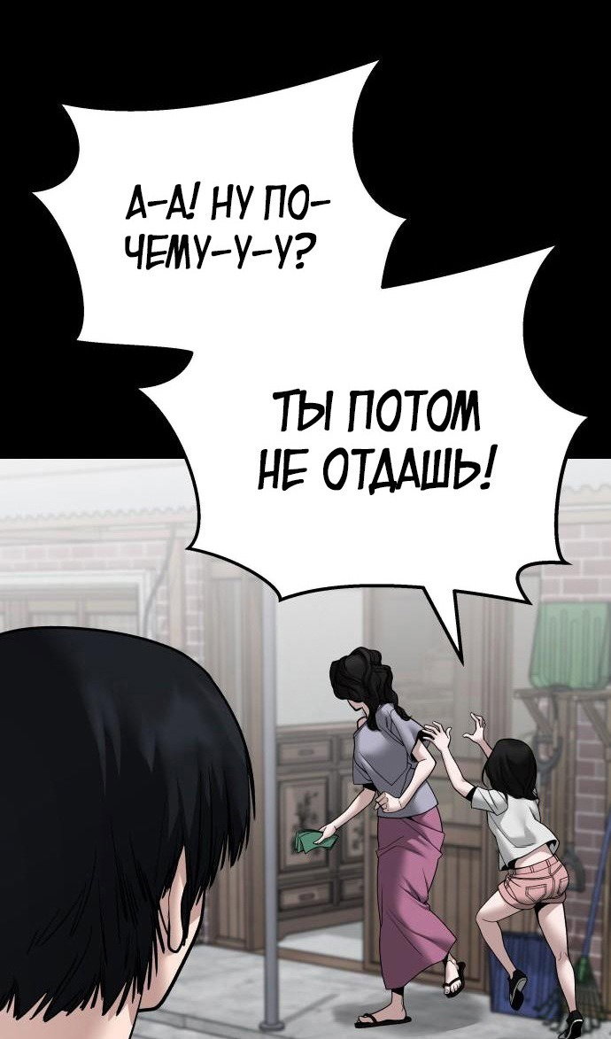 Read Непобедимый Проект Ильджин RU Manga Online