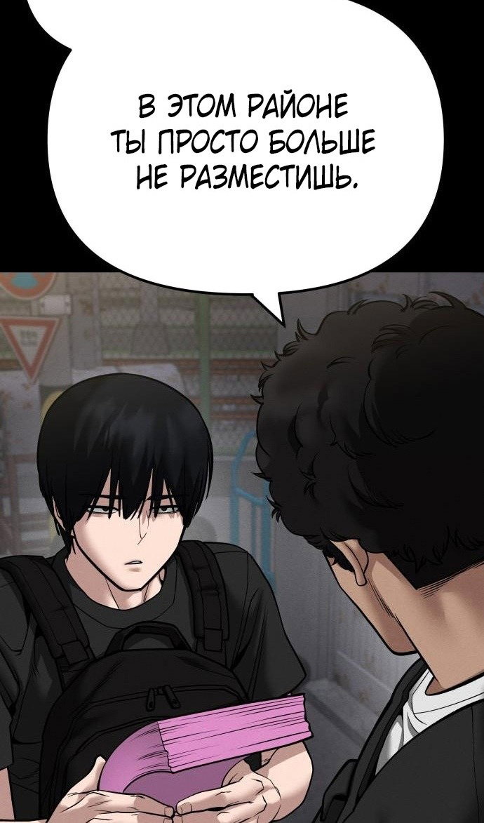 Read Непобедимый Проект Ильджин RU Manga Online