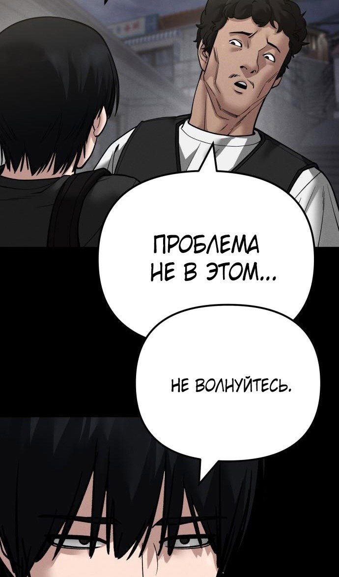 Read Непобедимый Проект Ильджин RU Manga Online