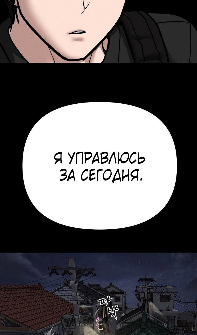 Read Непобедимый Проект Ильджин RU Manga Online