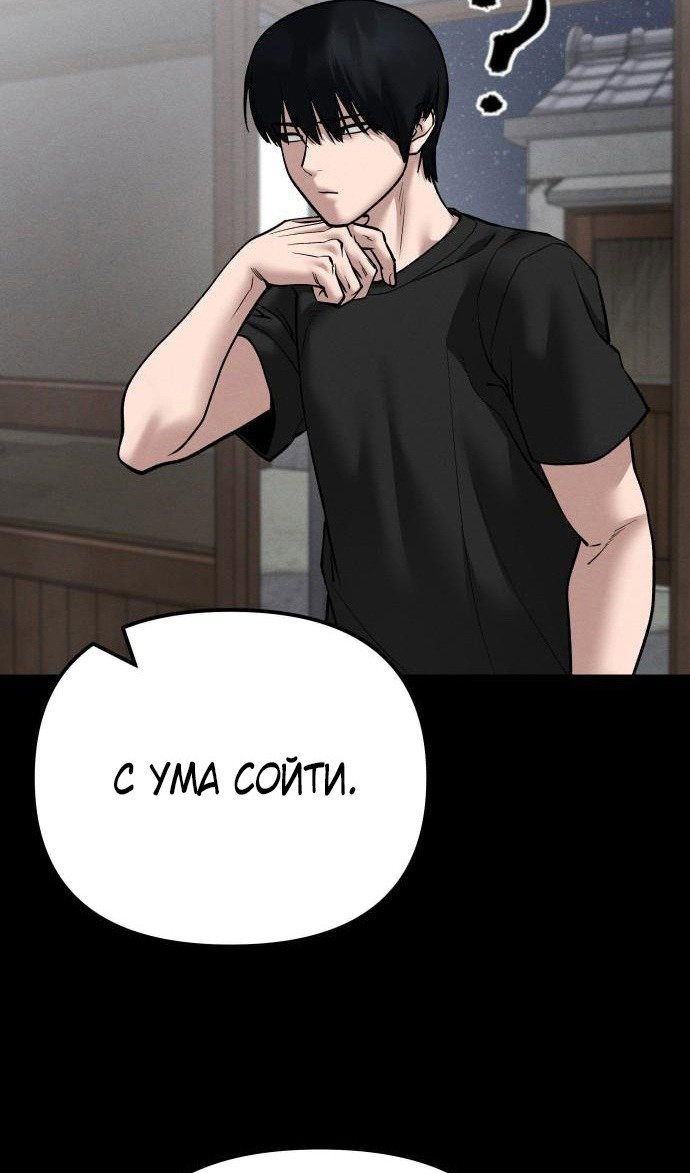 Read Непобедимый Проект Ильджин RU Manga Online