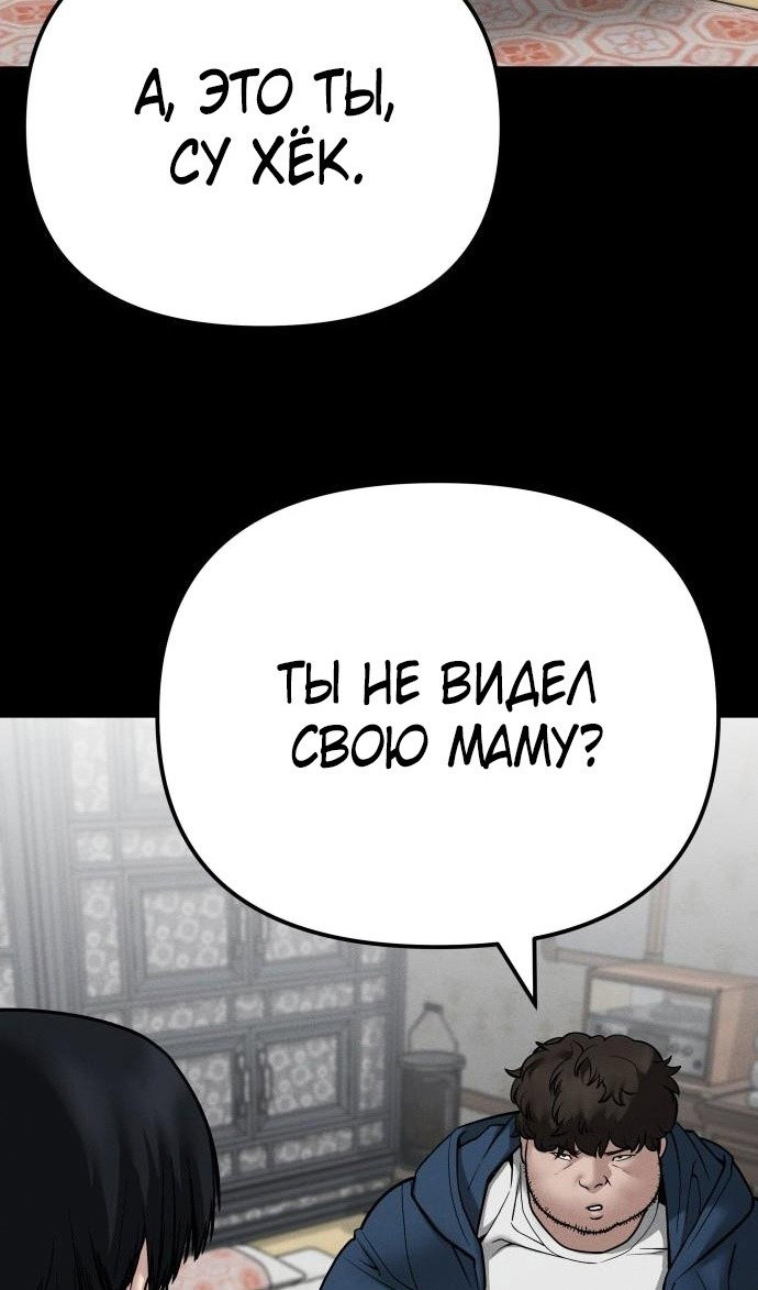 Read Непобедимый Проект Ильджин RU Manga Online