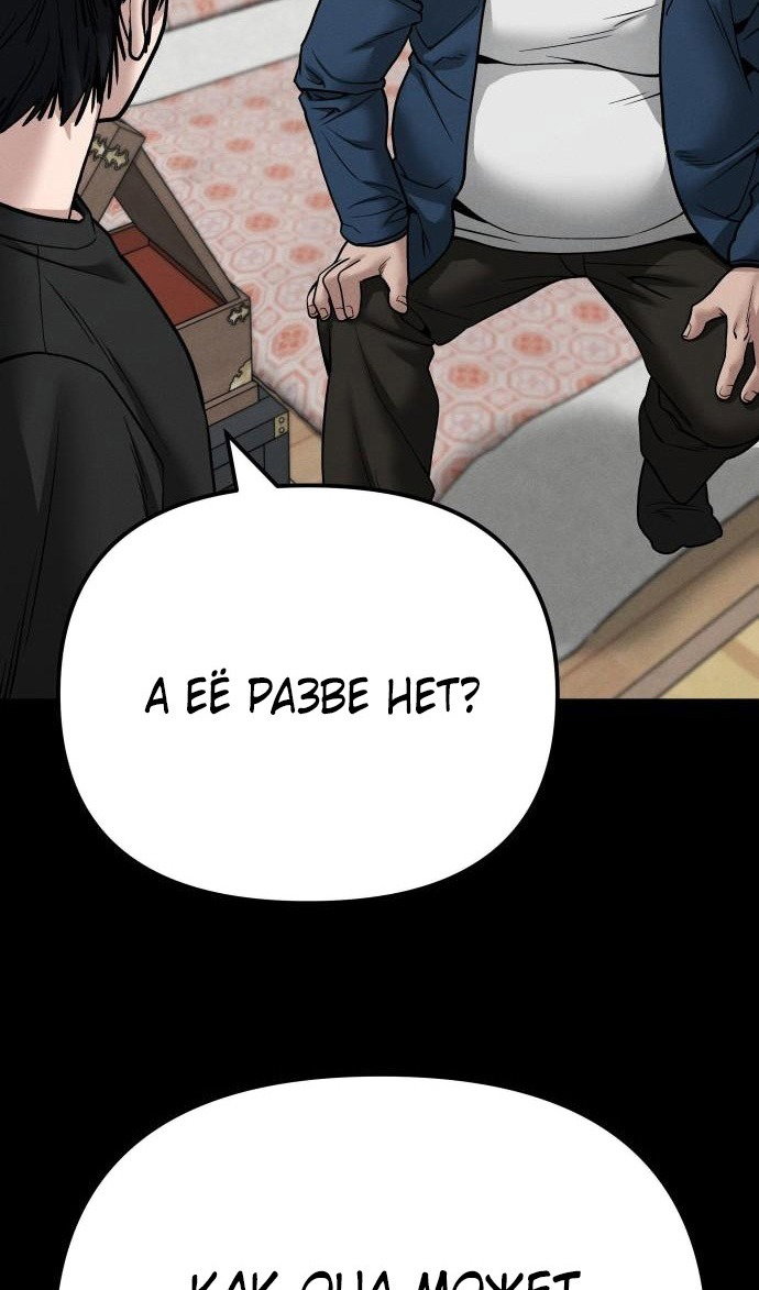 Read Непобедимый Проект Ильджин RU Manga Online