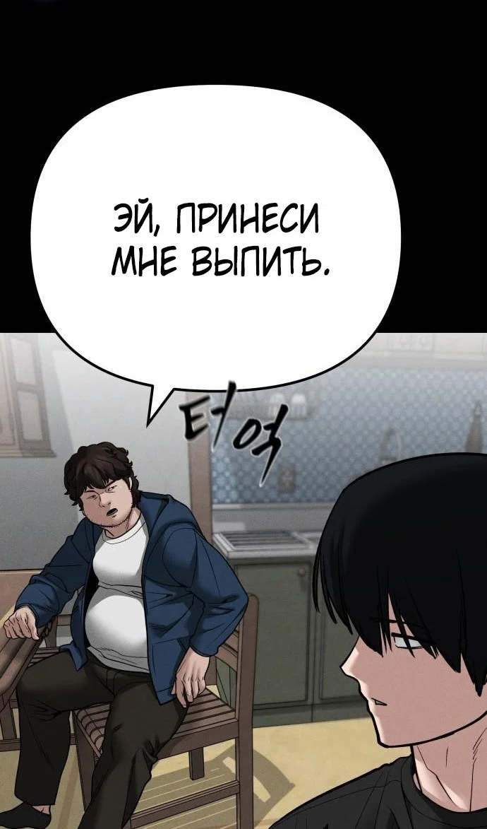 Read Непобедимый Проект Ильджин RU Manga Online