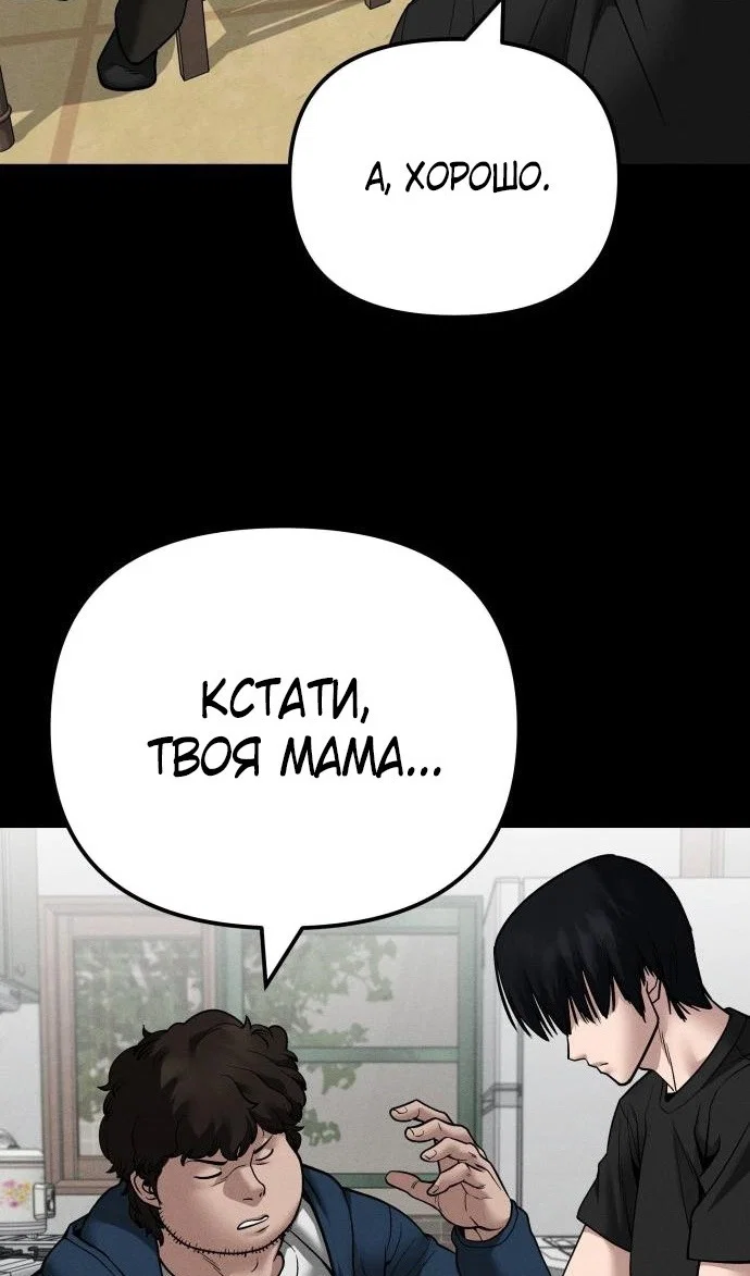Read Непобедимый Проект Ильджин RU Manga Online