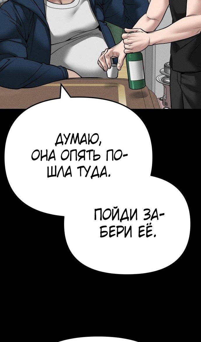Read Непобедимый Проект Ильджин RU Manga Online
