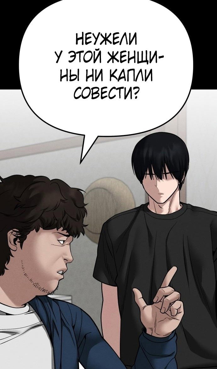 Read Непобедимый Проект Ильджин RU Manga Online