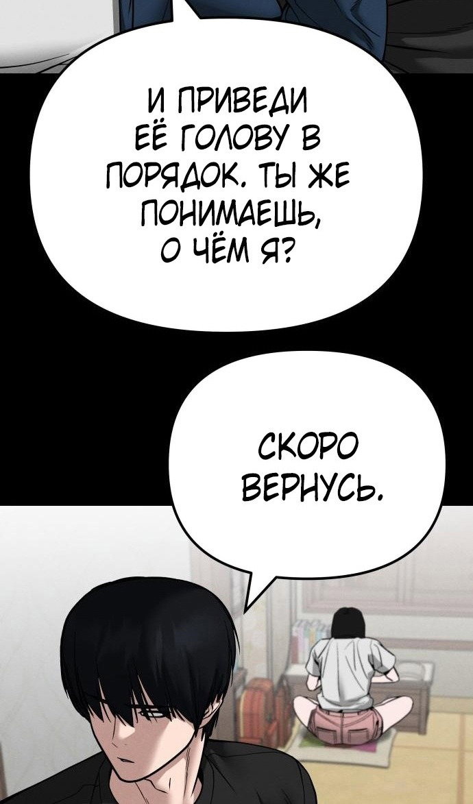 Read Непобедимый Проект Ильджин RU Manga Online
