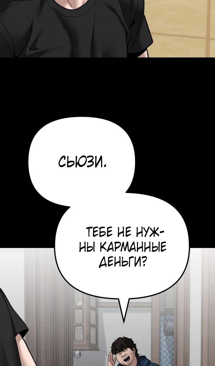 Read Непобедимый Проект Ильджин RU Manga Online