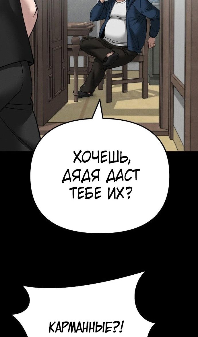 Read Непобедимый Проект Ильджин RU Manga Online