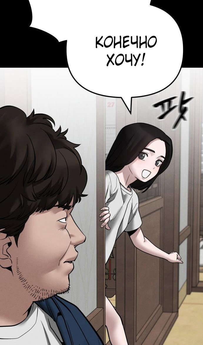 Read Непобедимый Проект Ильджин RU Manga Online