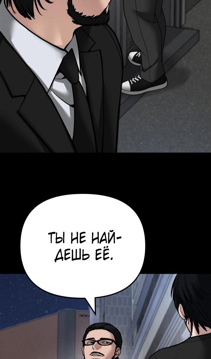 Read Непобедимый Проект Ильджин RU Manga Online