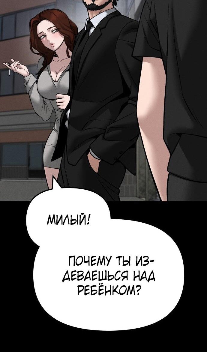 Read Непобедимый Проект Ильджин RU Manga Online