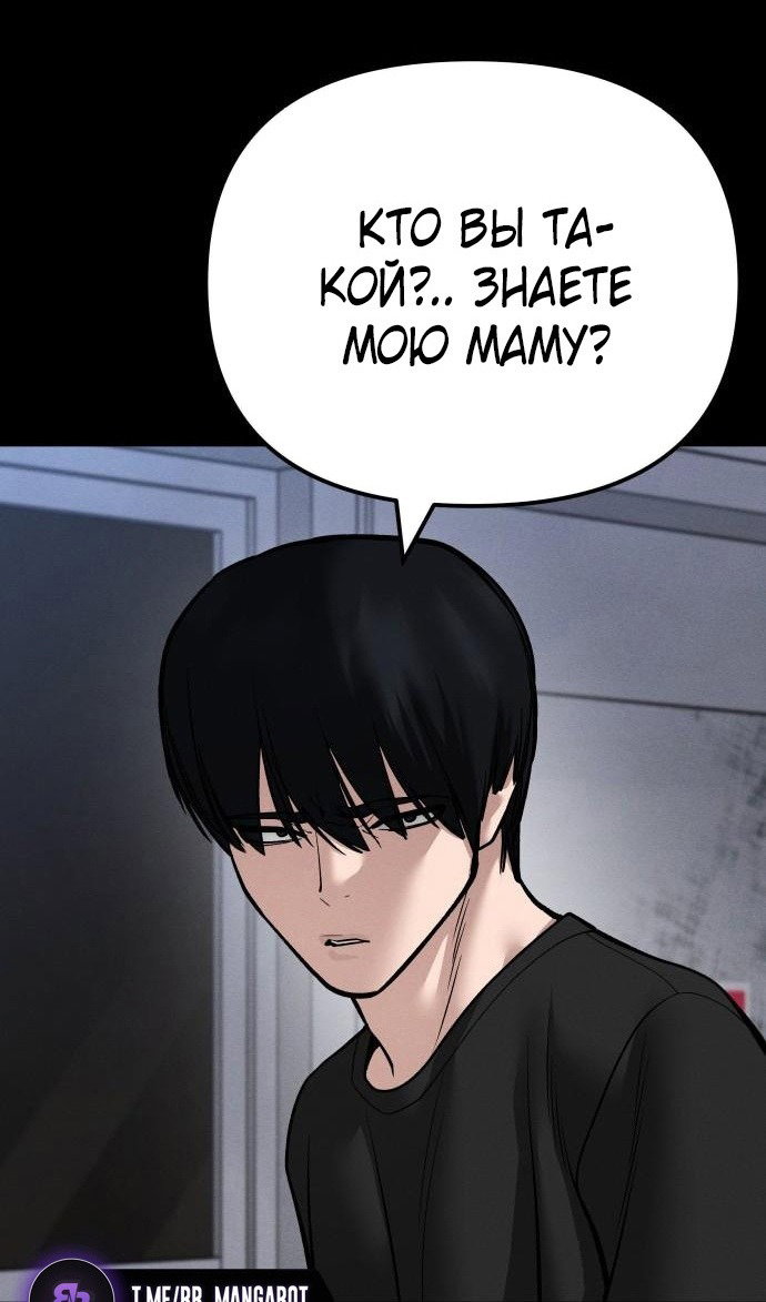 Read Непобедимый Проект Ильджин RU Manga Online