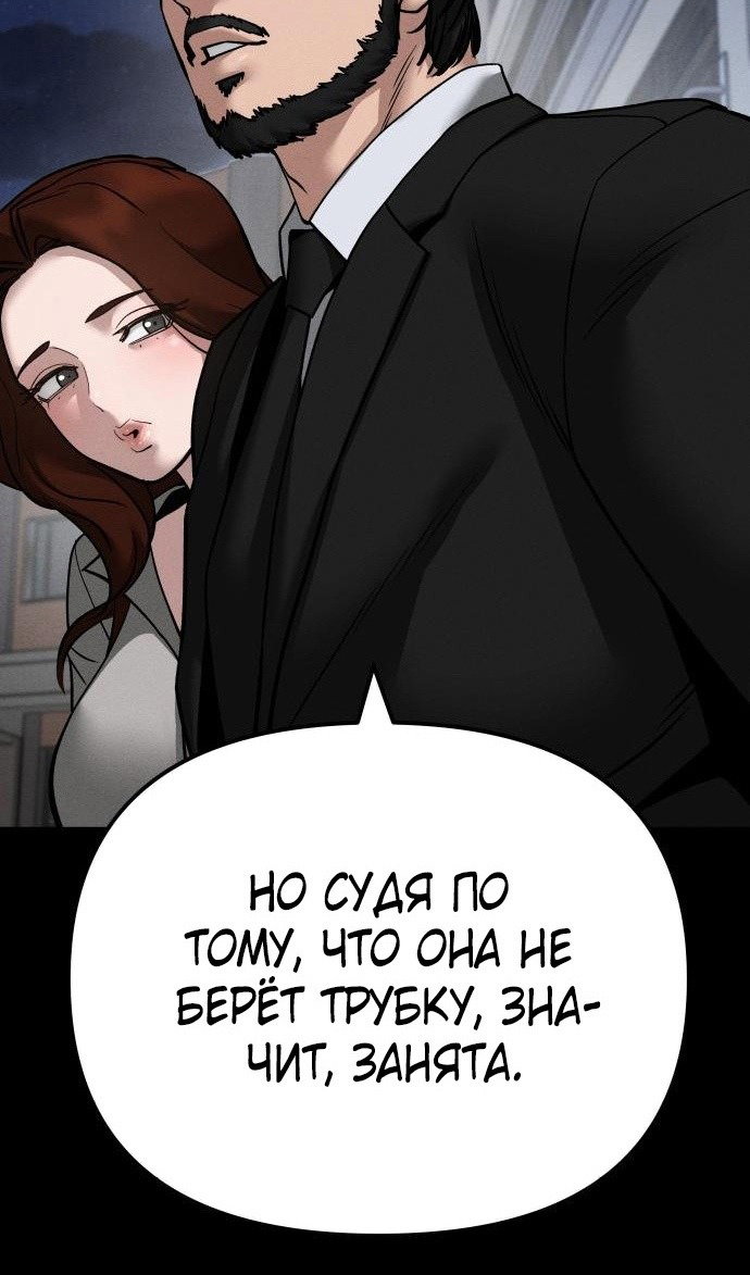 Read Непобедимый Проект Ильджин RU Manga Online