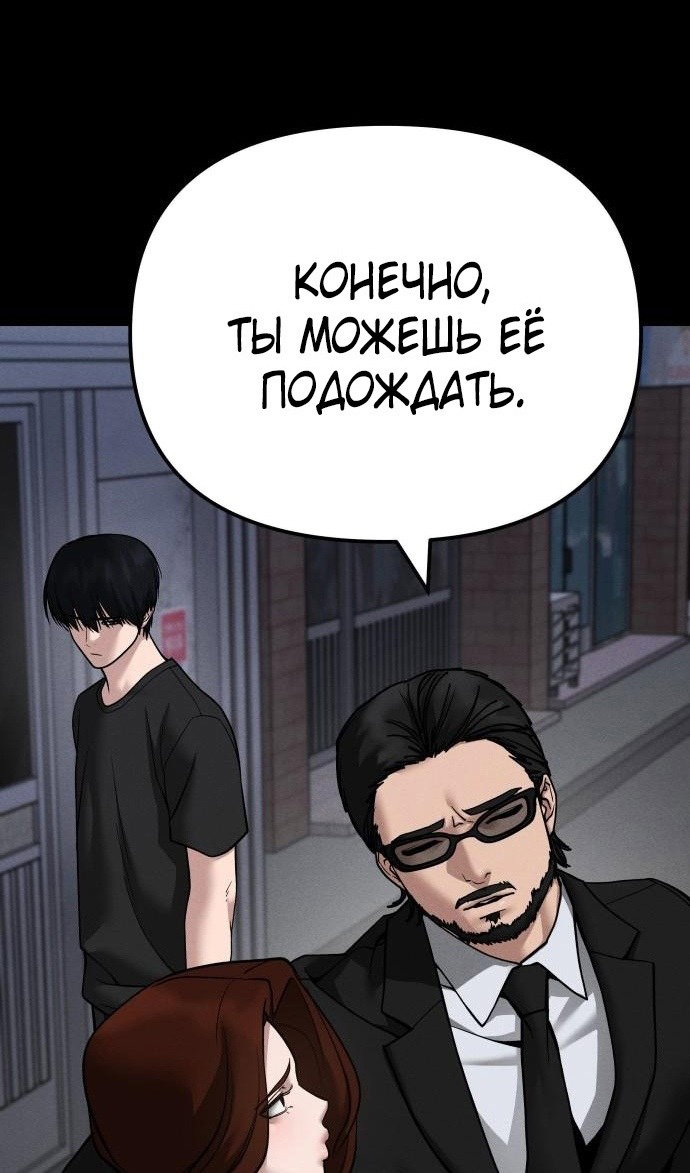 Read Непобедимый Проект Ильджин RU Manga Online