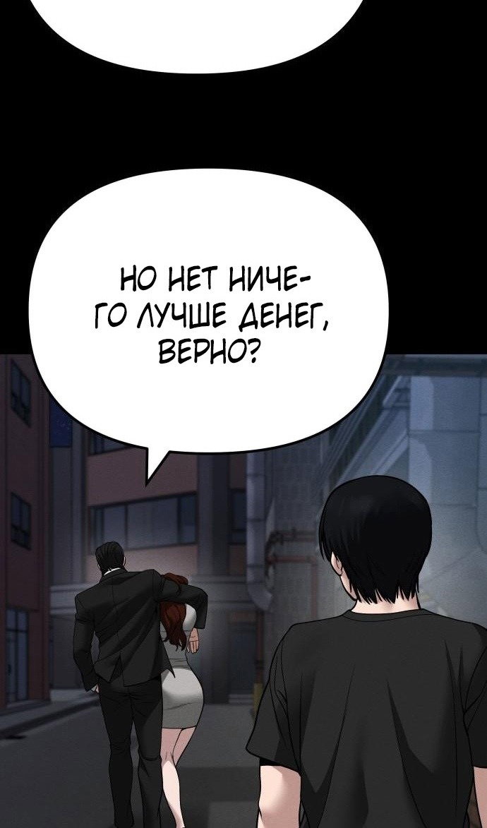 Read Непобедимый Проект Ильджин RU Manga Online