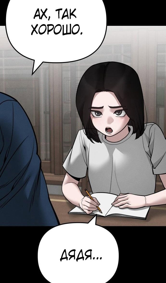 Read Непобедимый Проект Ильджин RU Manga Online