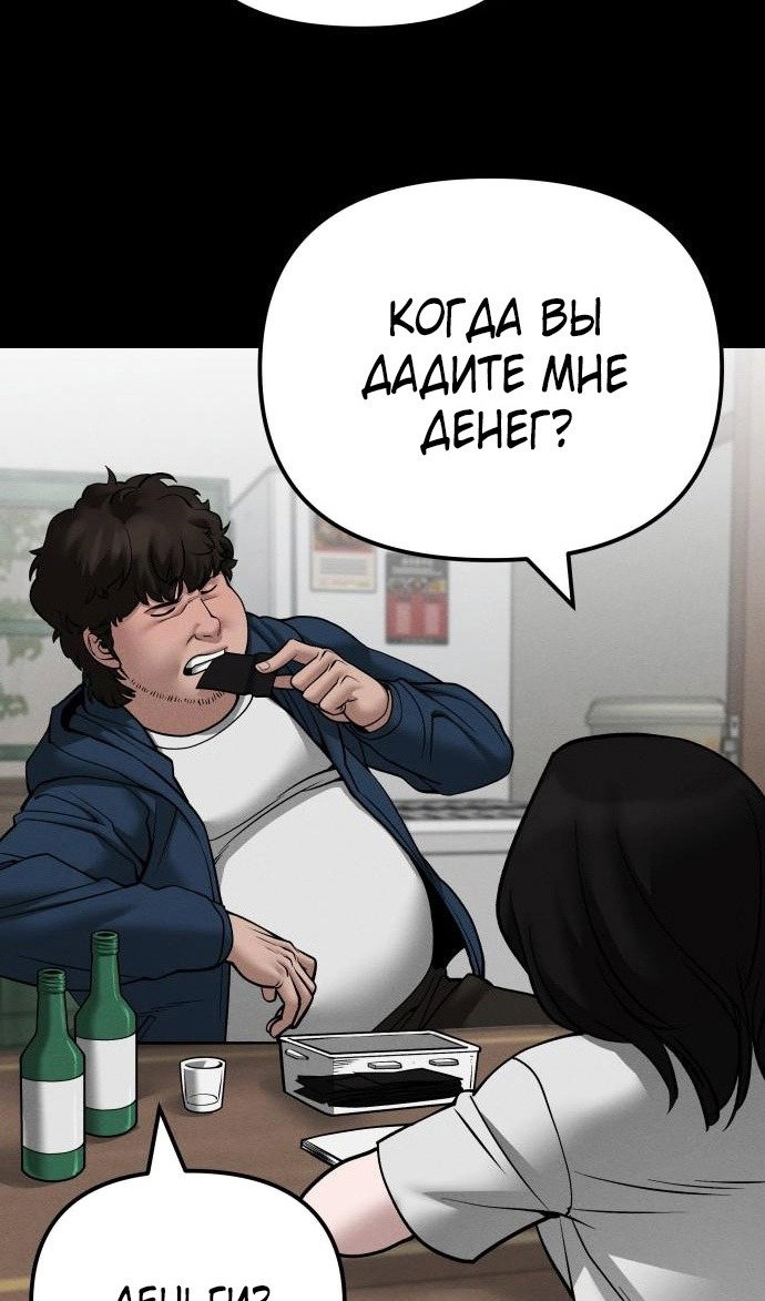 Read Непобедимый Проект Ильджин RU Manga Online
