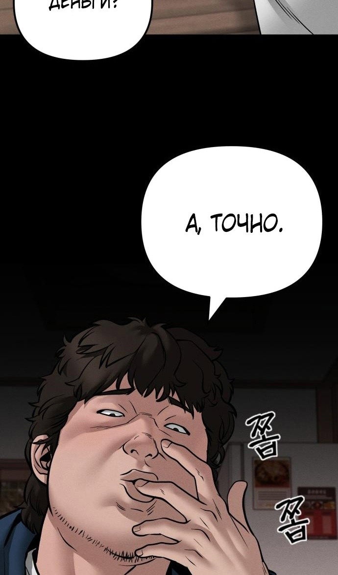 Read Непобедимый Проект Ильджин RU Manga Online