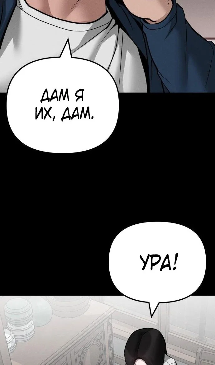 Read Непобедимый Проект Ильджин RU Manga Online