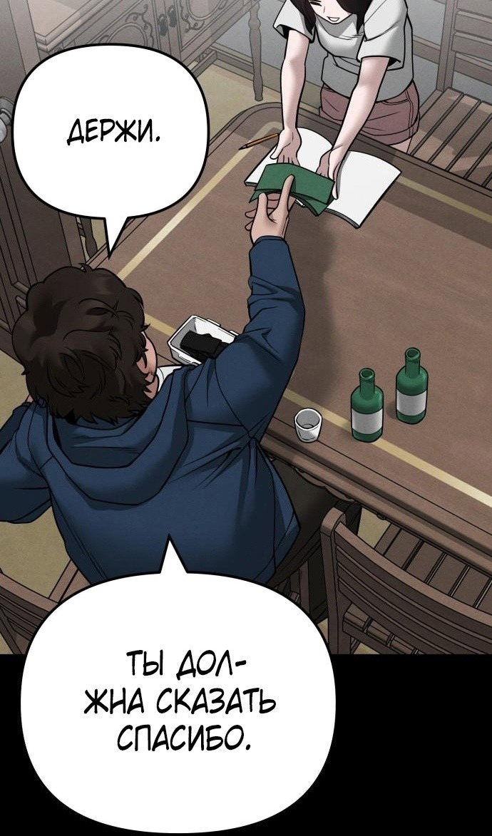 Read Непобедимый Проект Ильджин RU Manga Online