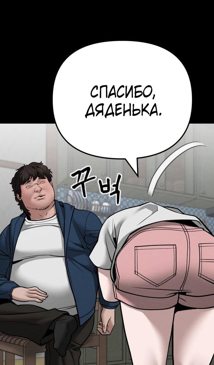 Read Непобедимый Проект Ильджин RU Manga Online