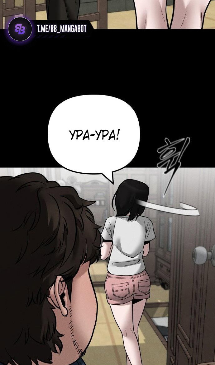 Read Непобедимый Проект Ильджин RU Manga Online