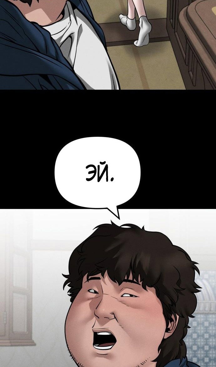 Read Непобедимый Проект Ильджин RU Manga Online