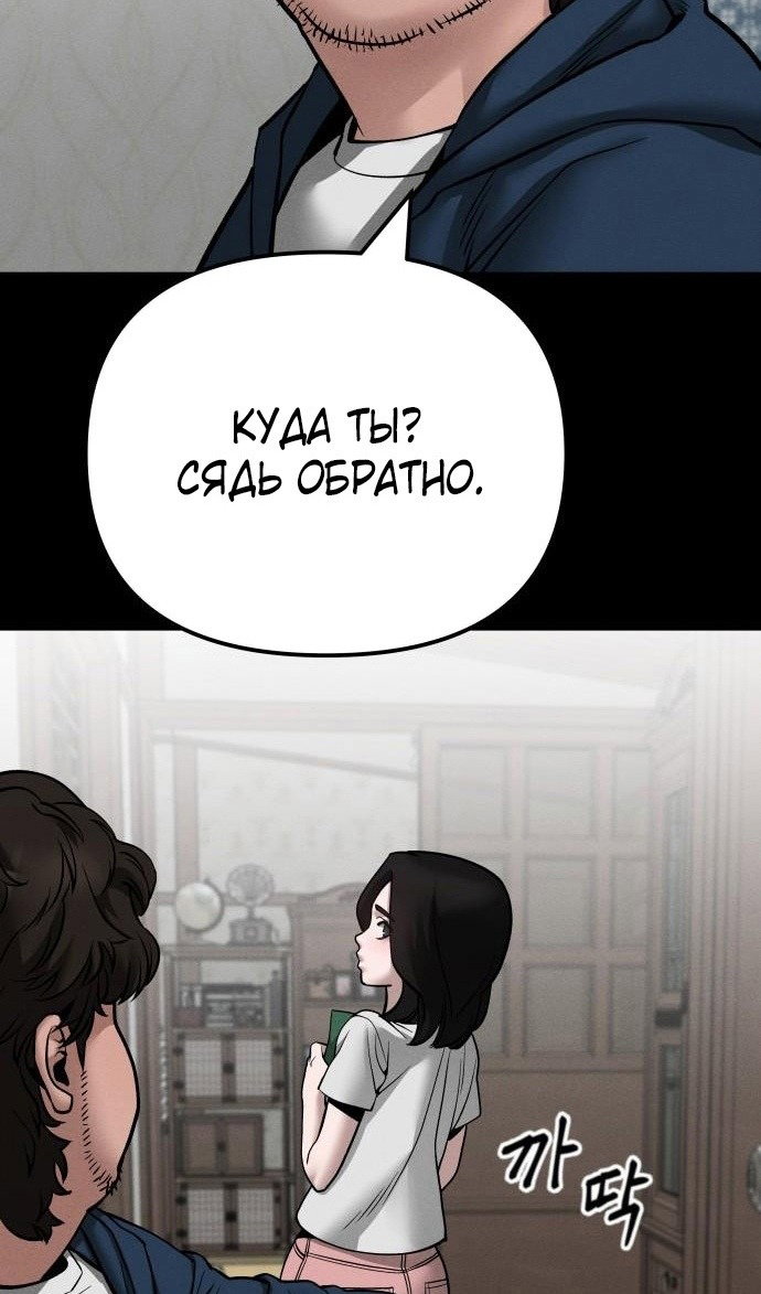 Read Непобедимый Проект Ильджин RU Manga Online