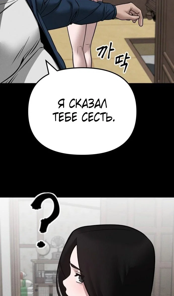 Read Непобедимый Проект Ильджин RU Manga Online