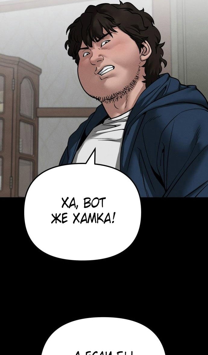 Read Непобедимый Проект Ильджин RU Manga Online