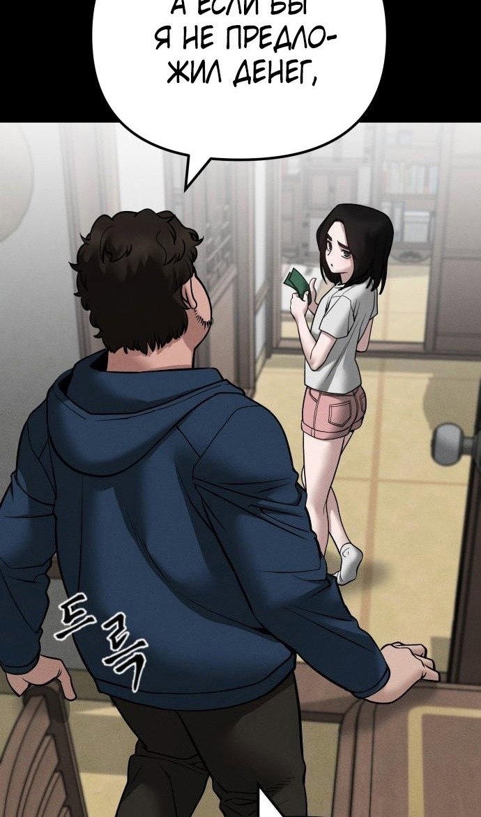 Read Непобедимый Проект Ильджин RU Manga Online
