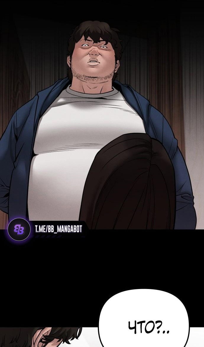 Read Непобедимый Проект Ильджин RU Manga Online