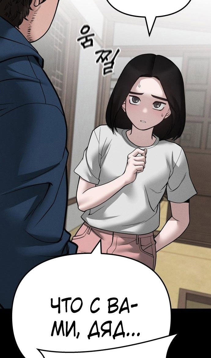 Read Непобедимый Проект Ильджин RU Manga Online
