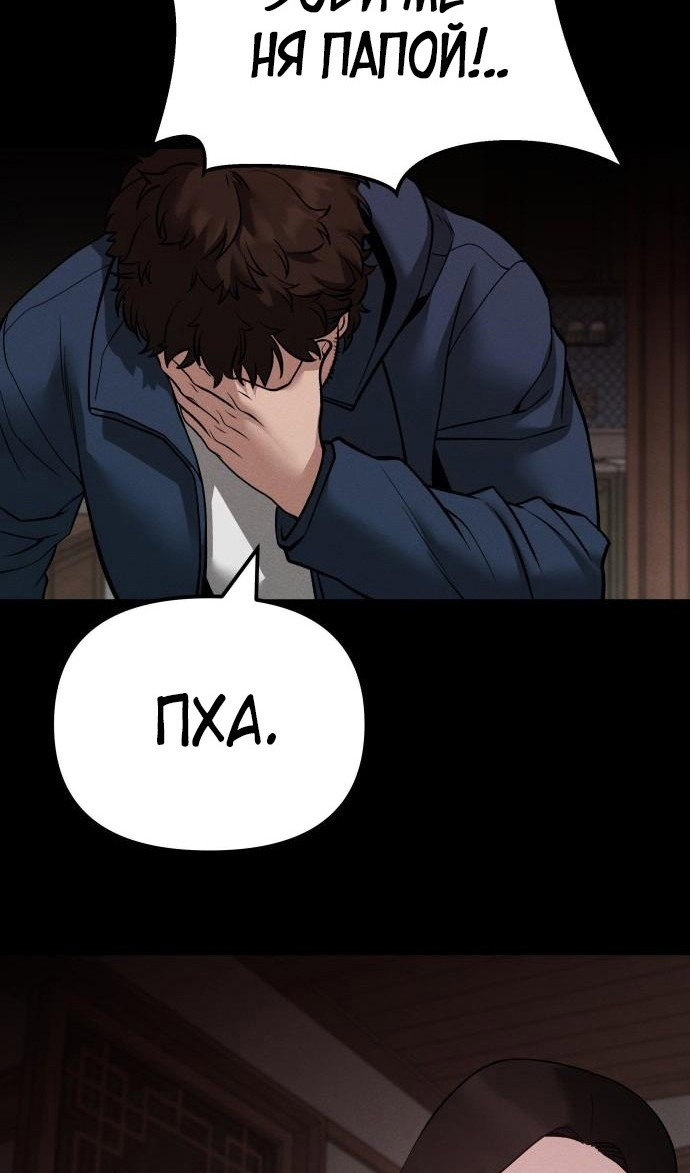 Read Непобедимый Проект Ильджин RU Manga Online