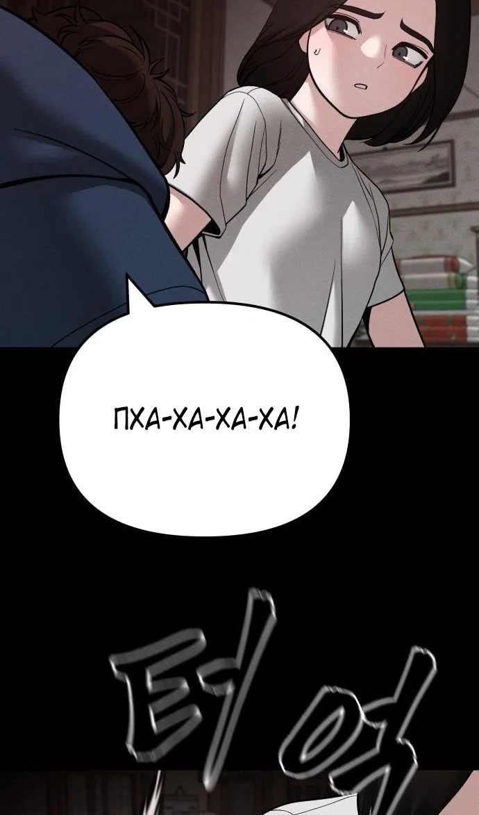 Read Непобедимый Проект Ильджин RU Manga Online
