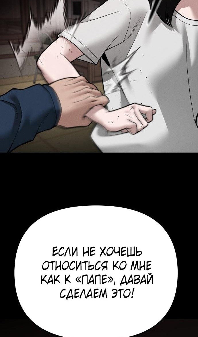 Read Непобедимый Проект Ильджин RU Manga Online