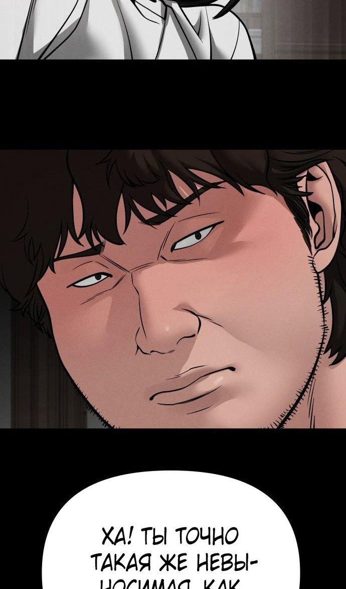 Read Непобедимый Проект Ильджин RU Manga Online
