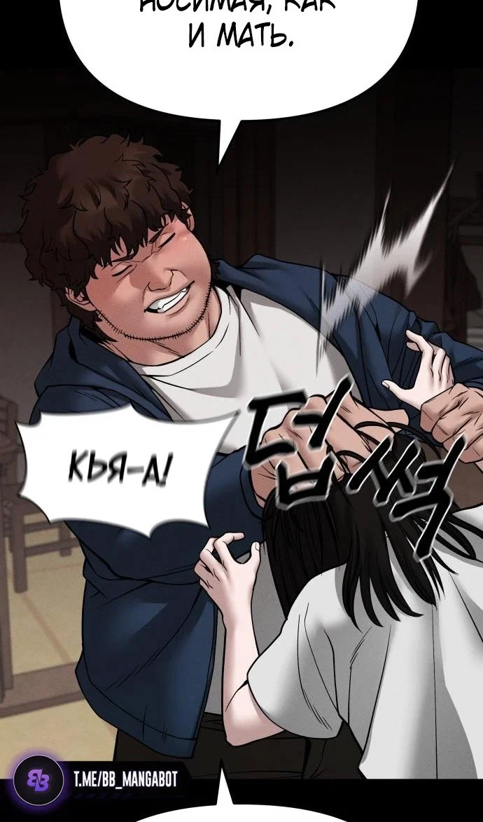 Read Непобедимый Проект Ильджин RU Manga Online